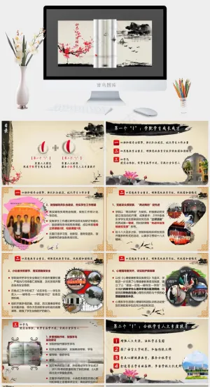 古典动态音乐背景的水墨中国风中国风
国风
灰色中国风PPT模板