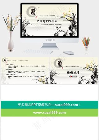 中国风公司中国风国风灰色中国风PPT模板灰色中国风PPT模板