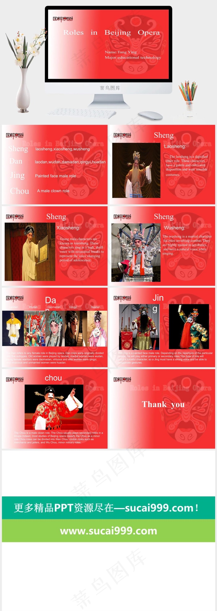 国粹 京剧 戏曲 红色动态幻灯片模...红色营销PPT模板