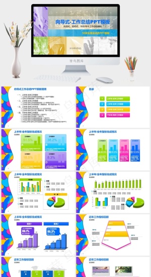 2015向导式工作总结PP黄色灰色实景风PPT模板预览图