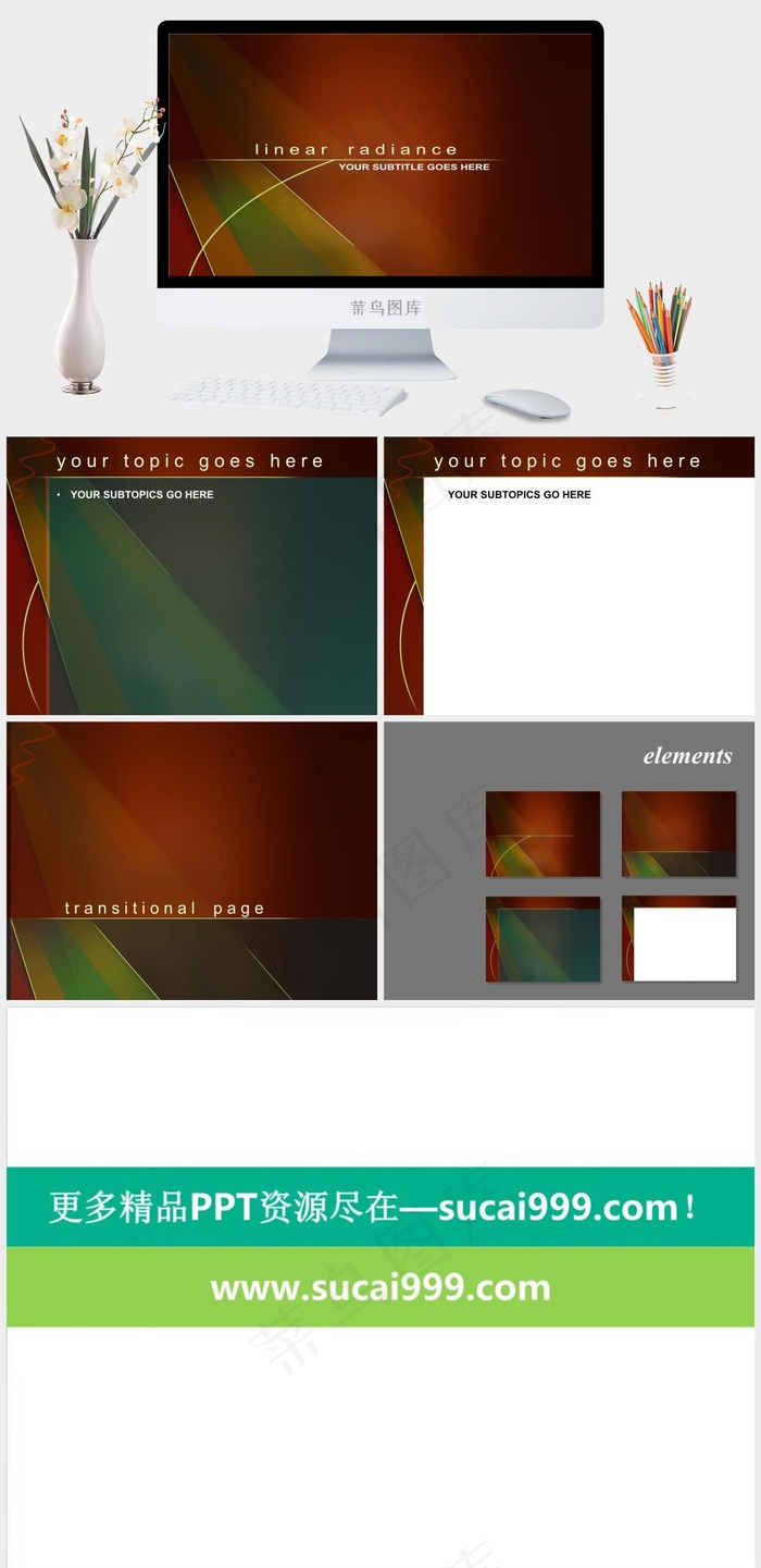 抽象ppt设计素材红色简洁营销PPT模板