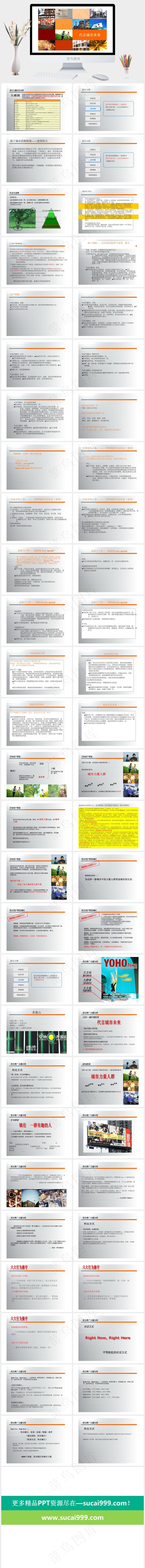 金地梅陇镇房地产项目营销策划报告图...灰色实景风PPT模板