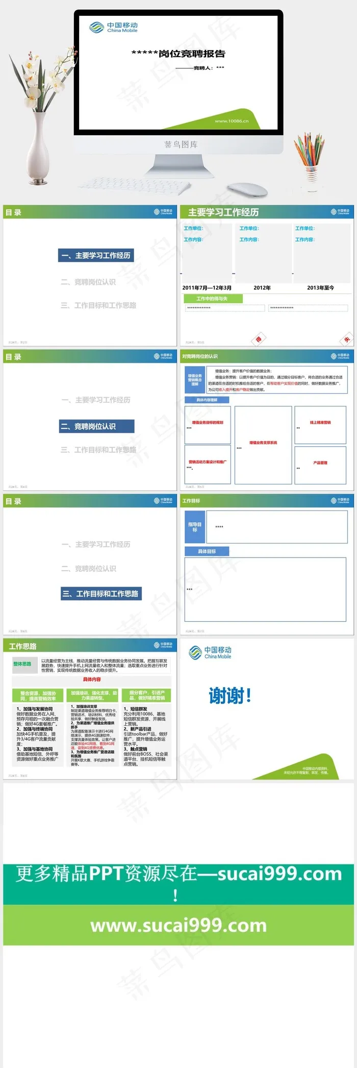 企业商务PPT模板免费下载白色简洁素雅营销PPT模板