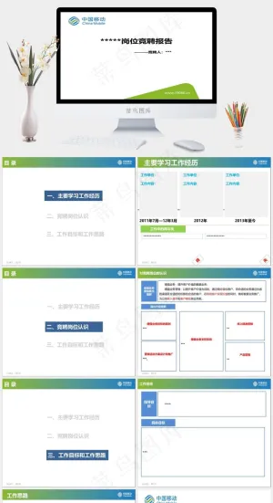 企业商务PPT模板免费下载白色简洁素雅营销PPT模板预览图
