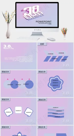 三八妇女节PPT素材蓝色营销简洁PPT模板预览图