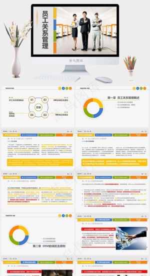 人力资源关系幻灯片灰色实景风PPT模板预览图