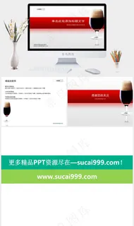 美酒与咖啡精美的PPT模板公司灰色简洁PPT模板灰色简洁PPT模板