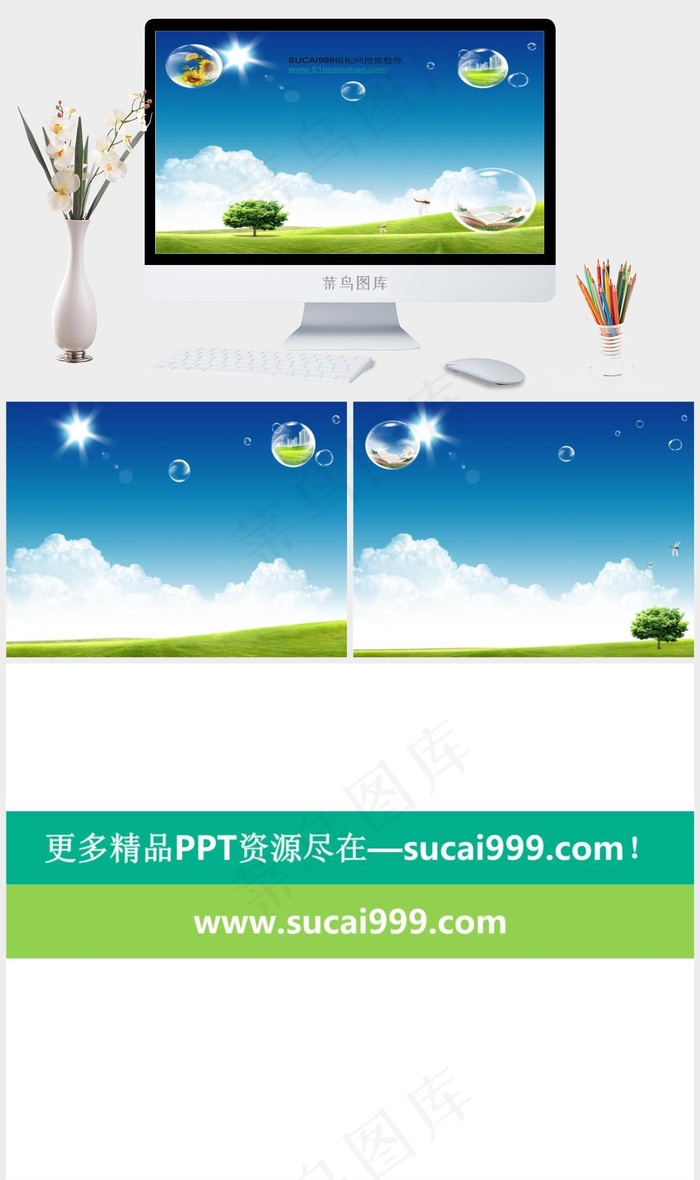 清新ppt模板实景风PPT模板
