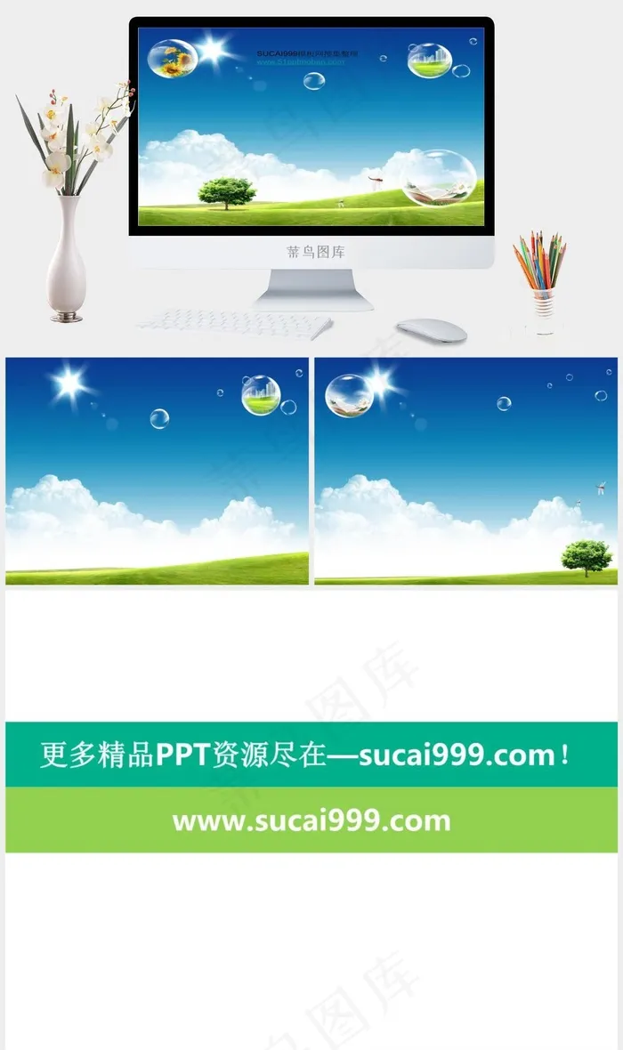清新ppt模板实景风PPT模板