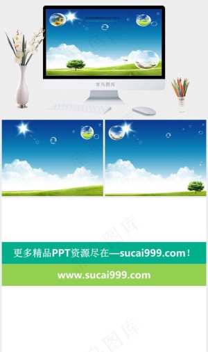 清新ppt模板实景风PPT模板预览图