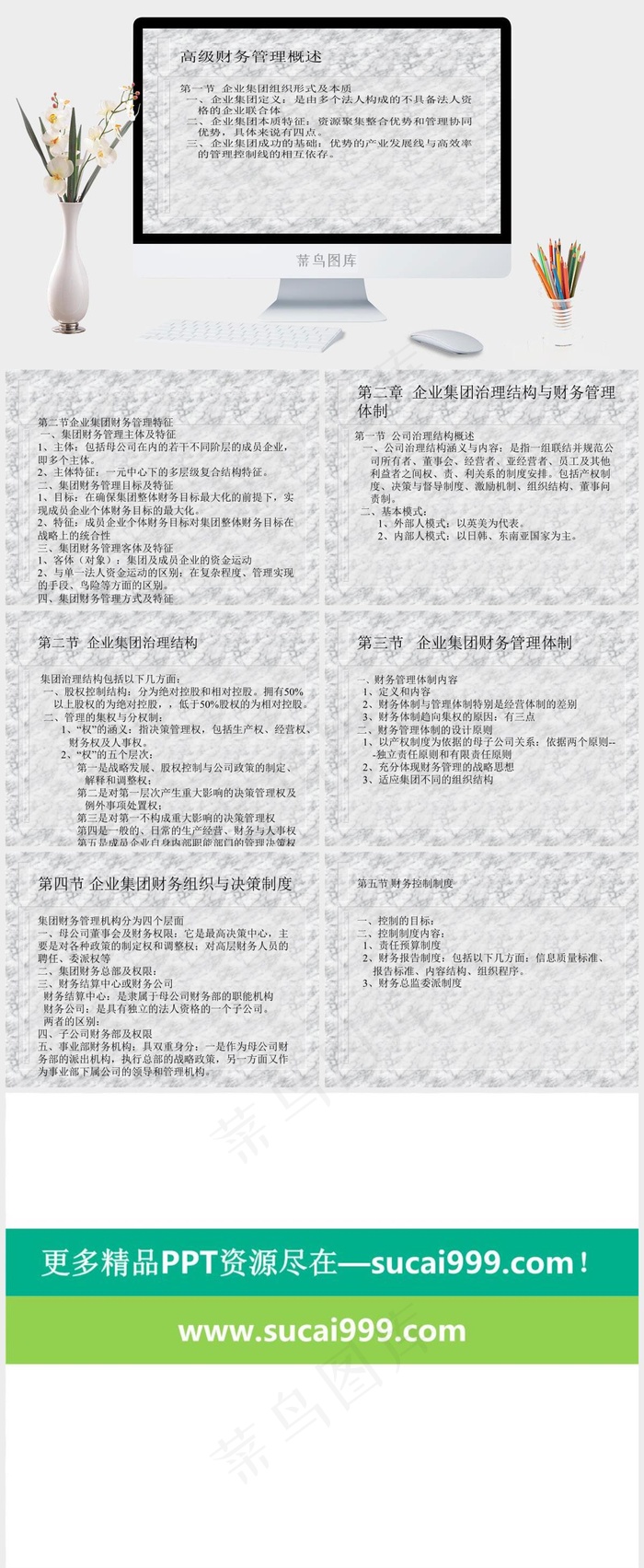 PPT教学培训灰色标准PPT模板