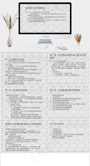 PPT教学培训灰色标准PPT模板预览图