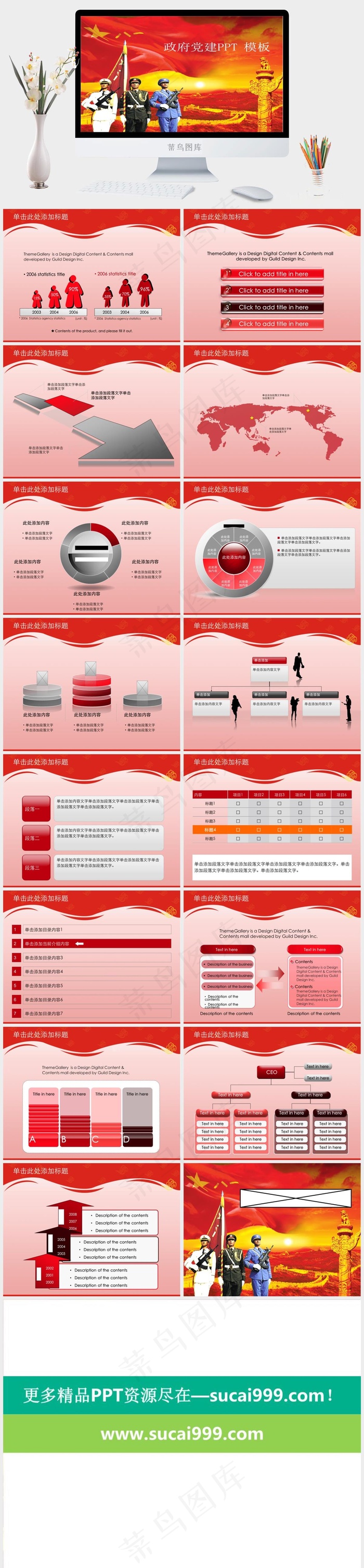 八一建军节PPT模板*党建红色中国风PPT模板红色中国风PPT模板