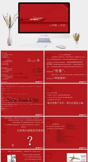 绿景neo企业大道商业项目推广图片红色营销简洁PPT模板预览图