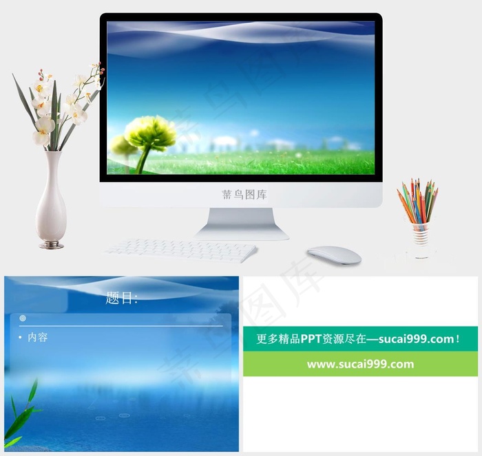 水蓝报告背景PPT模板蓝色实景风PPT模板蓝色实景风PPT模板