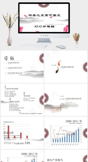 中国风幻灯片模板下载市场分析
中国风
国风
白色中国风PPT模板预览图