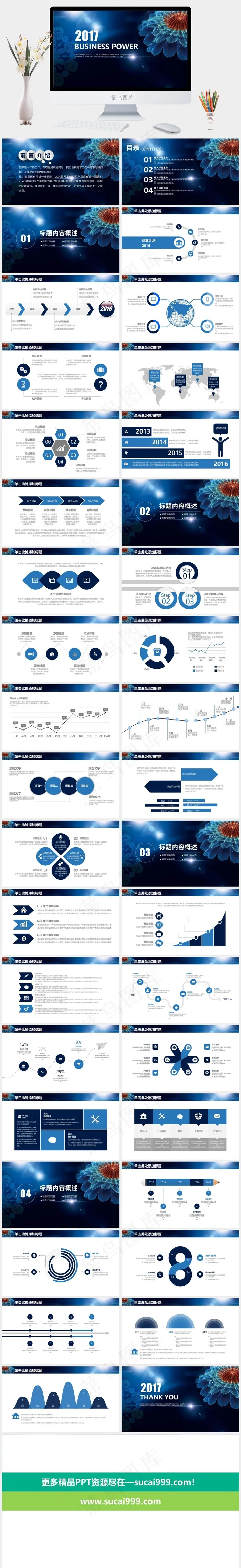 炫彩星空商务通用模板公司展望继续努力蓝色标准PPT模板蓝色硬朗PPT模板