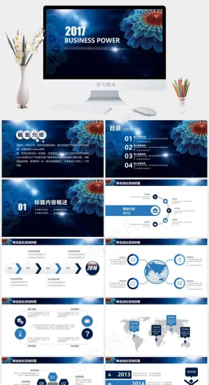 炫彩星空商务通用模板公司展望继续努力蓝色标准PPT模板蓝色硬朗PPT模板