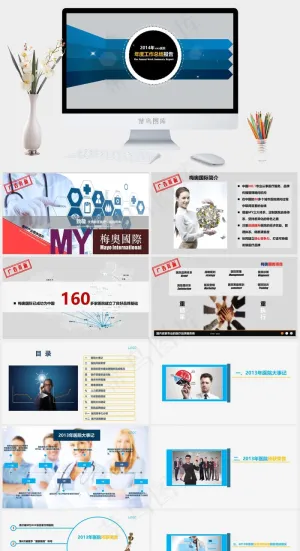 医院年度工作总结PPT模板免费下载灰色营销PPT模板预览图