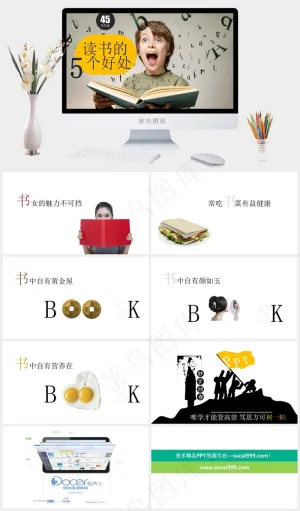 读书的5个好处ppt黄色活泼PPT模板