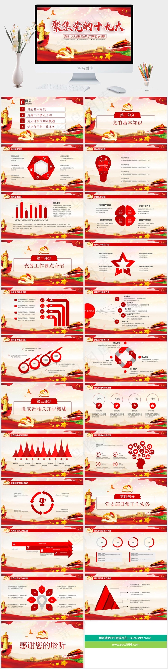 橘色橙色中国风营销PPT模板
