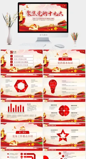 橘色橙色中国风营销PPT模板
