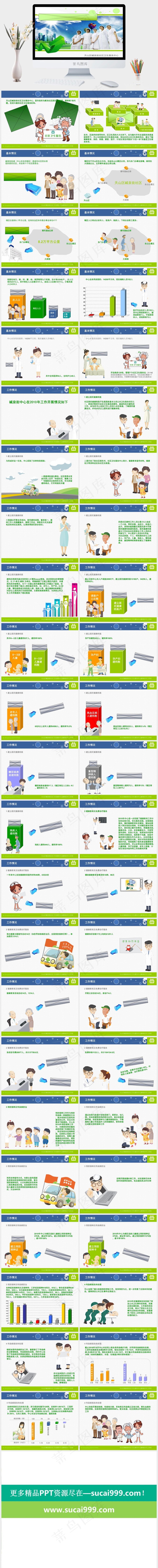 医疗工作总结PPT模板灰色实景风PPT模板