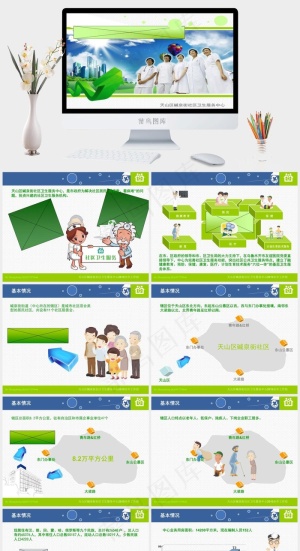 医疗工作总结PPT模板灰色实景风PPT模板预览图