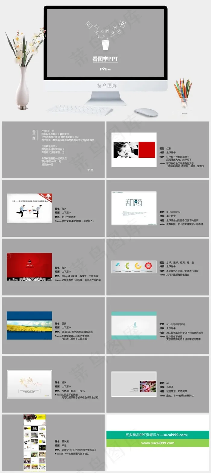 图文教学ppt模板下载灰色简洁PPT模板