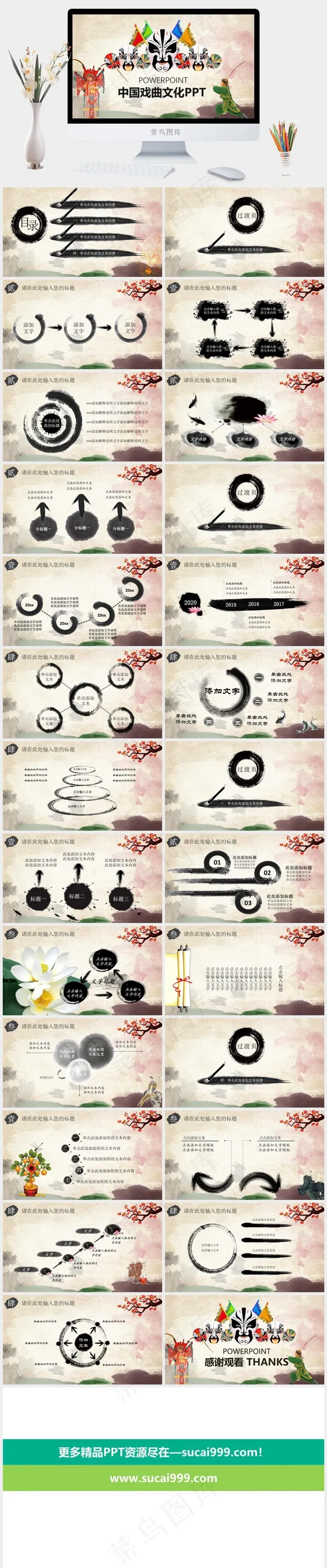 橘色橙色中国风营销PPT模板