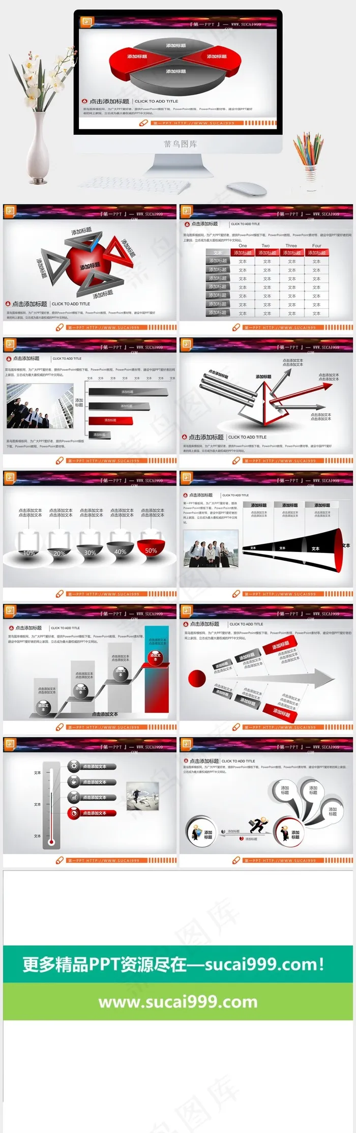 3d立体图整套PPT图表下载灰色突出PPT模板