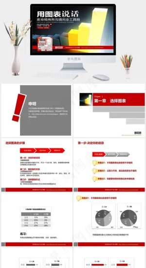 图表PPT模板灰色硬朗PPT模板