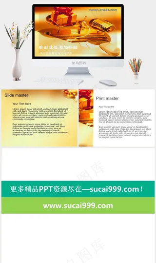 黄金与信用卡理财PPT模板豪华PPT模板豪华PPT模板