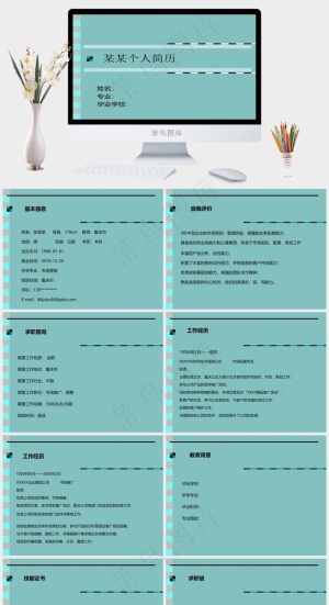个人简历图片营销
青色简洁PPT模板预览图