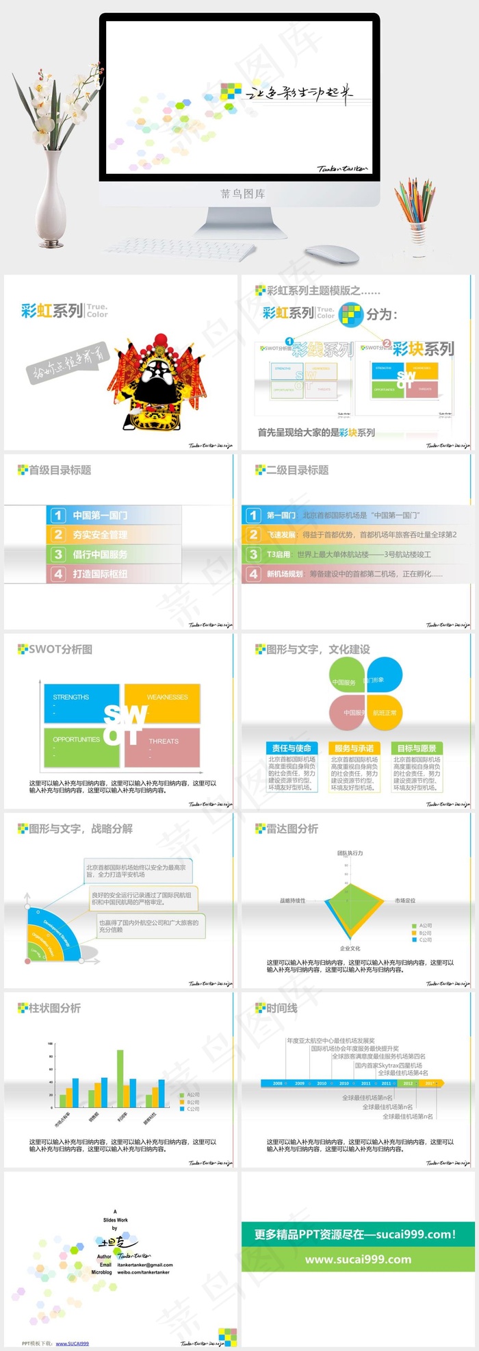 清新风格模板白色简洁素雅PPT模板