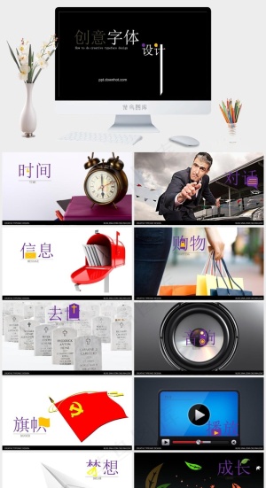 文字的力量创意ppt模板创意
黑色高冷硬朗简洁PPT模板预览图