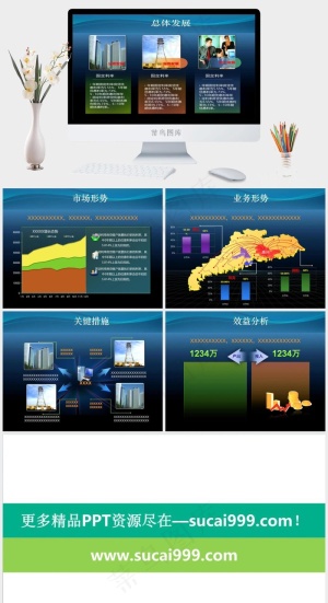 企业发展图片蓝色营销PPT模板预览图