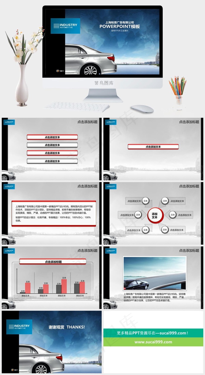 汽车行业ppt模板实景风硬朗PPT模板