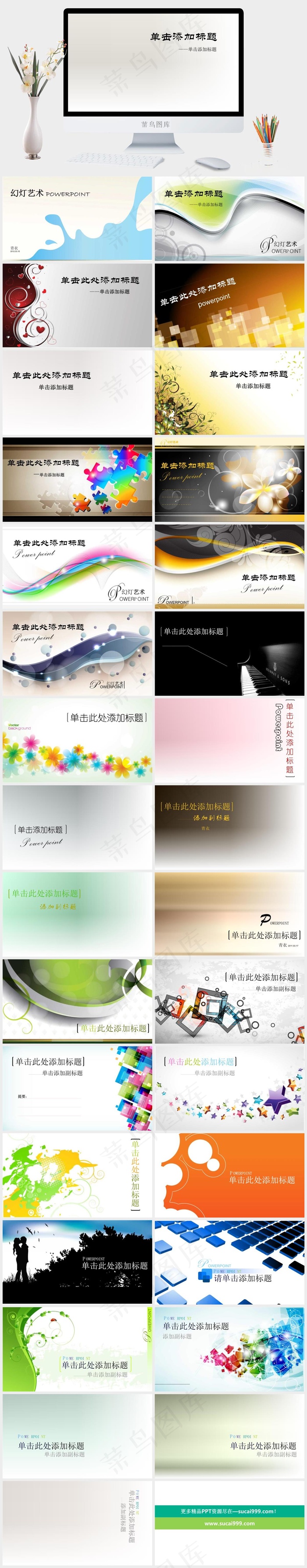 浪漫花纹图片灰色白色简洁素雅PPT模板