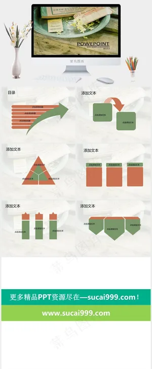黄色实景风突出PPT模板预览图