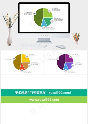 百分比分析说明PPT饼图模板白色卡通风简洁PPT模板白色简洁PPT模板