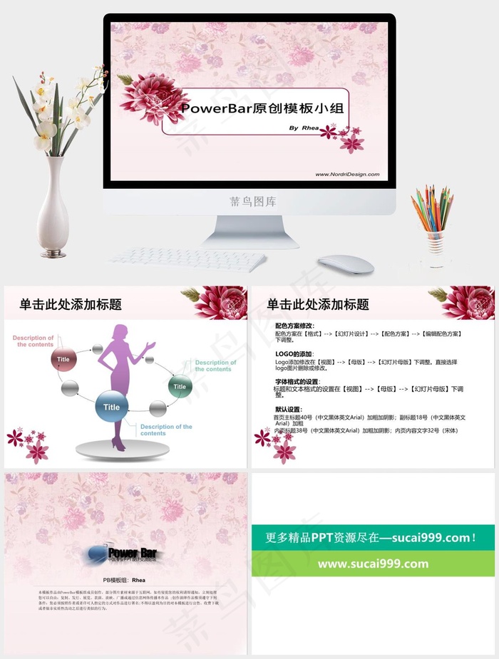 古典花朵背景ppt模板白色红色柔美PPT模板白色红色柔美PPT模板