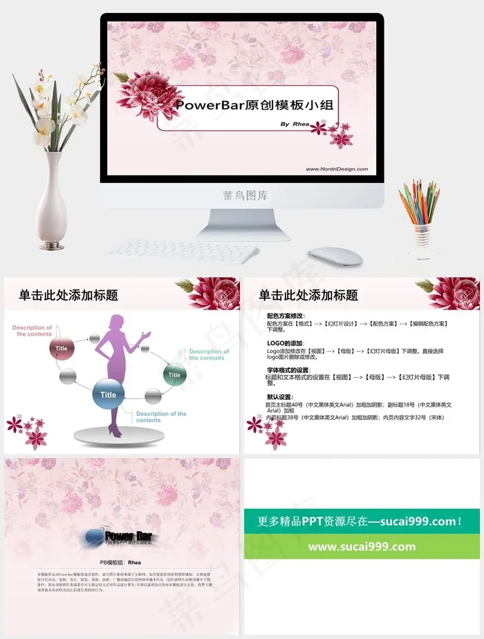 古典花朵背景ppt模板白色红色柔美PPT模板白色红色柔美PPT模板