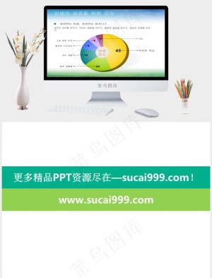 人生成功的要素白色实景风PPT模板白色实景风PPT模板预览图