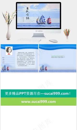 个人自我介绍ppt模板图表课件蓝色灰色实景风PPT模板蓝色灰色实景风PPT模板