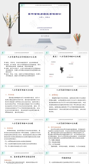 教育培训图片培训
白色素雅简洁PPT模板预览图