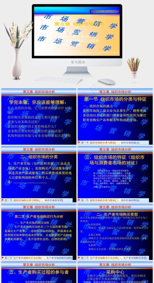 PPT教学培训市场分析
橘色橙色营销PPT模板预览图