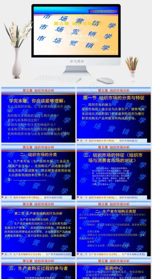 PPT教学培训市场分析
橘色橙色营销PPT模板