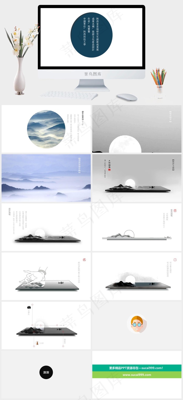 P那点事-中国风科技白色简洁PPT模板白色简洁营销PPT模板