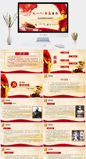 橘色橙色中国风PPT模板